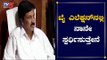 ಗೋಕಾಕ್ ಬೈ ಎಲೆಕ್ಷನ್​ನಲ್ಲಿ ನಾನೇ ಸ್ಪರ್ಧಿಸುತ್ತೇನೆ | Ramesh Jarkiholi | Satish Jarkihoi | TV5 Kannada