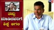 ತಪ್ಪು ಮಾಡಿದವರಿಗೆ ಶಿಕ್ಷೆ ಆಗಲಿ | Sathish Jarkiholi About Lakshmi Hebbalkar | TV5 Kannada