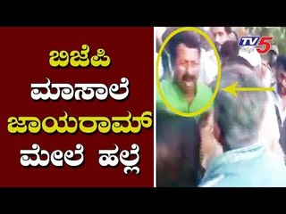 JDS Leaders Attack BJP MLA Masale Jayaram in Tumkur | TV5 Kannada