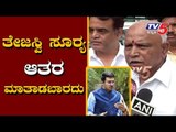 CM BS Yeddyurappa reaction after Meeting Amit Shah | Tejasvi Surya | TV5 Kannada