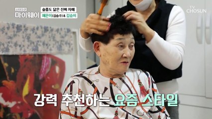 【최고의 순간】 제주 방언은 못 알아듣는 제주도 사람 한서경ㅋㅋ TV CHOSUN 20220116 방송
