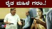 ರೈತ ಮಹಿಳೆಯನ್ನ ಎಳೆದಾಡಿದ ಪೊಲೀಸರು | Jagdeesh Shetter | Raitha Mahile | Belagavi | TV5 Kannada