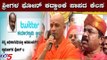 HD Kumaraswamy Tweet on Nirmalananda Swamiji's Phone Tapping | TV5 Kannada
