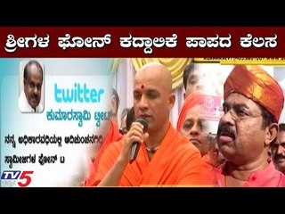 HD Kumaraswamy Tweet on Nirmalananda Swamiji's Phone Tapping | TV5 Kannada
