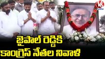 Congress Leaders Speaks About Jaipal Reddy On His 80th Birth Anniversary _ Hyderabad _ V6 News