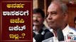 ಕತ್ತಿ ಏಟಿಗೆ ಬೆಚ್ಚಿದ್ದ ಅನರ್ಹರು..! | MLA Umesh Katti on Disqualified MLAs | TV5 Kannada