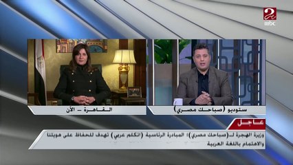 وزيرة الهجرة: الدولة تحمي أبنائها من الغرق بمبادرة "مراكب النجاة" ..اعرف التفاصيل