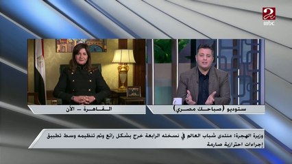 وزيرة الهجرة: عملنا معسكرات في الخارج لتعليم الأطفال التكلم باللغة العربية