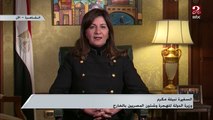 وزيرة الهجرة عن منتدى شباب العالم: فخورين أن القيادة السياسية بمصر بتاخد من وقتها للاستماع للشباب