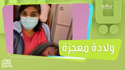 ولادة مبكرة لطفلة معجزة أثناء رحلة ليلية إلى أوغندا