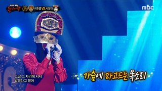 [2round] 'Curtain call' - Tears wouldn't Fall, 복면가왕 220116