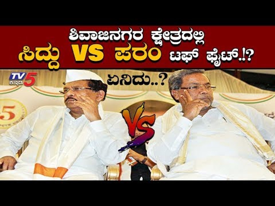ಶಿವಾಜಿನಗರ ಬೈ ಎಲೆಕ್ಷನ್​ಗಾಗಿ ಭಾರೀ ಪೈಪೋಟಿ | Shivajinagar By Election | TV5 Kannada
