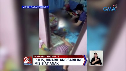 Pulis, binaril ang sariling misis at anak | 24 Oras