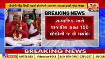COVID-19 norms violated during foundation stone laying ceremony of Thakor Bhavan in Kalol _Tv9News