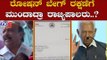 ರೋಷನ್ ಬೇಗ್​ ರಕ್ಷಣೆಗೆ ಮುಂದಾದ್ರಾ ರಾಜ್ಯಪಾಲರು..?|  Governor Vajubhai Vala | Roshan Baig | TV5 Kannada