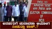 ಅನರ್ಹರಿಗೆ ಚುನಾವಣಾ ಆಯೋಗ ನೀಡುತ್ತಾ ಶಾಕ್..? | Disqualified MLA's | Election Commission | TV5 Kannada