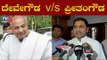 ಜೆಡಿಎಸ್ ಮತ್ತು ಬಿಜೆಪಿ ಕಾರ್ಯಕರ್ತರ ವಾಕ್ಸಮರ | Preetham Gowda v/s Deve Gowda | hassan | TV5 Kannada