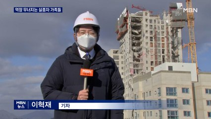 "사고 전날 아버지와 어머니가 커플링 맞췄는데"…안타까운 사연들