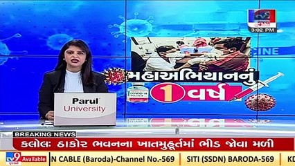 India completes one year COVID-19 vaccination drive; Gujarat tops with 6th rank _Tv9GujaratiNews