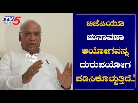 Mallikarjun Kharge Reaction On Karnataka By Election | Kalburgi | TV5 Kannada