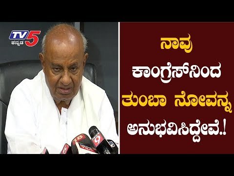 H D Devegowda Reaction On Congress Coalition Government | Jds | Karnataka By Election | TV5 Kannada