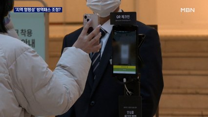 방역패스 적용, 서울처럼 풀릴까…내일부터 '6인 모임'