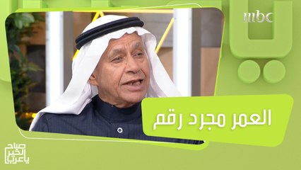 العمر مجرد رقم..نماذج ناجحة حققت نجاحات مبهرة دون الإلتفات للعمر