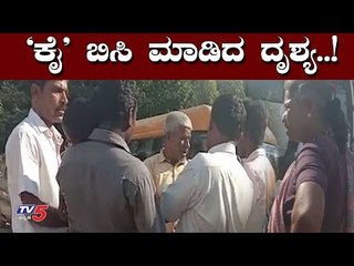 'ಕೈ' ಬಿಸಿ ಮಾಡಿದ ಕಾಂಗ್ರೆಸ್..! | Congress Swabhimana Samavesha | Hoskote | TV5 Kannada