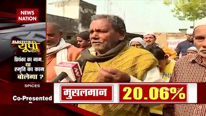 Election UP WALA- What is the condition of Congress in Amethi in UP 20