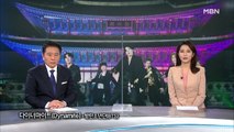 1월 16일 MBN 종합뉴스 클로징