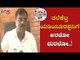 S.R Srinivas Lashes Out at CM BS Yeddyurappa  | Tumkur | TV5 Kannada
