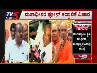 V Somanna & SA Ramadas Reacts On Phone Tapping | TV5 Kannada