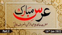 Urs Mubarak - Hazrat Hafiz Pir Abdul Rehman Al Maroof Sani R.A - Part 2 - 16th Jan 2022 - ARY Qtv