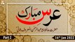 Urs Mubarak - Hazrat Hafiz Pir Abdul Rehman Al Maroof Sani R.A - Part 2 - 16th Jan 2022 - ARY Qtv
