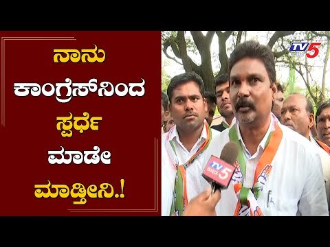 Lakhan Jarkiholi Exclusive Chit chat : ನಾನಂತು ಕಾಂಗ್ರೆಸ್​ನಿಂದ ಸ್ಪರ್ಧೆ ಮಾಡೇ ಮಾಡ್ತೀನಿ. | TV5 Kannada
