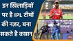IPL 2022: RCB to KKR, IPL franchises aiming star players as their Captain | वनइंडिया हिन्दी