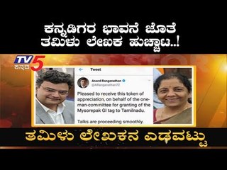 ಮೈಸೂರು ಪಾಕ್ ನಮ್ದು ಅಂದಿದ್ದು ತಮಾಷೆಗಂತೆ | Anand Ranganath | TV5 Kannada