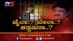 ಫುಲ್ ಟೆನ್ಷನ್​ನಲ್ಲಿ ಡಿಕೆ ಶಿವಕುಮಾರ್ | DK Shivakumar | TV5 Kannada