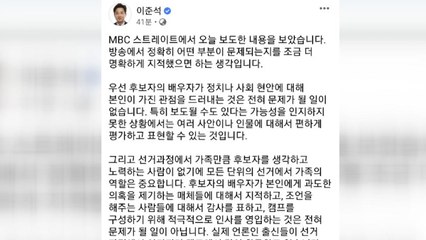 이준석, '김건희 녹취' 보도에 "어떤 부분이 문제인지 지적해야" / YTN