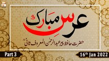 Urs Mubarak - Hazrat Hafiz Pir Abdul Rehman Al Maroof Sani R.A - Part 3 - 16th Jan 2022 - ARY Qtv