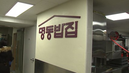 "보름 만에 4천 명 식사"...코로나·한파 녹이는 '명동밥집' / YTN