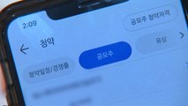 '알짜 사업 물적분할'로 주가 하락...소액주주 반발 / YTN