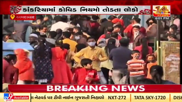 Ahmedabad _ Huge rush of people in Kankariya, Covid19 norms violated_ TV9News