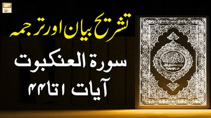 Surah Al-Ankabut Ayat 1 To 44 - Qurani Ayat Ki Tafseer Aur Tafseeli Bayan