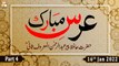 Urs Mubarak - Hazrat Hafiz Pir Abdul Rehman Al Maroof Sani R.A - Part 4 - 16th Jan 2022 - ARY Qtv