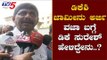 ಡಿಕೆಶಿ ಜಾಮೀನು ಅರ್ಜಿ ವಜಾ ಬಗ್ಗೆ ಡಿಕೆ ಸುರೇಶ್ ಹೇಳಿದ್ದೇನು..?| MP DK Suresh | DKS | ED | TV5 Kannada