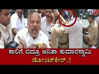 ಅನಿತಾ ಕುಮಾರಸ್ವಾಮಿಗೆ JDS ಕಾರ್ಯಕರ್ತರಿಂದಲೇ ಘೇರಾವ್ | Anitha Kumaraswamy | TV5 Kannada