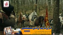 Kurulus Osman Season 3 Episode 14 Bolum 78 Part-3 Urdu Subtitles by Makkitv Owned by ATV