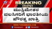 Rajya Sabha passes Citizenship Amendment Bill; 125 votes in favour, 105 against | TV5 Kannada