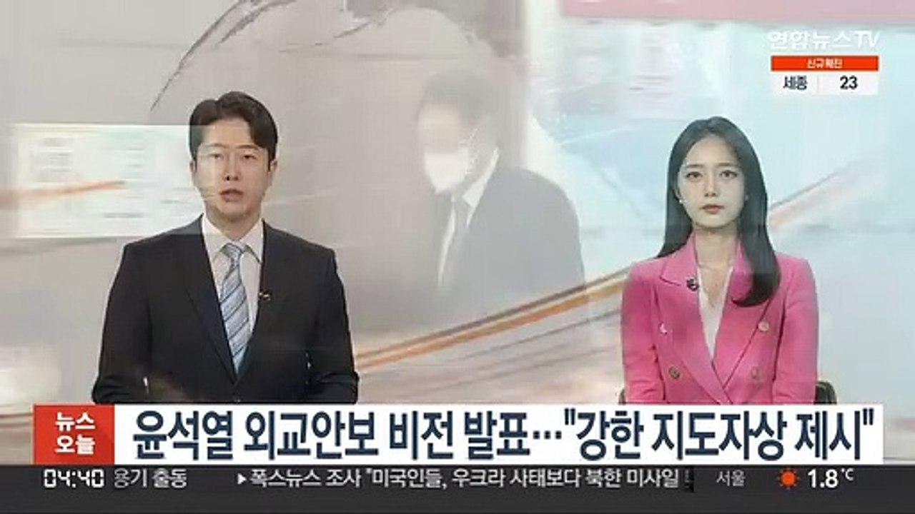 윤석열 외교안보 비전 발표…"강한 지도자상 제시"